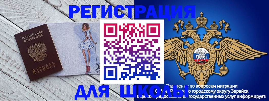 прописка паспорт в Баймаке